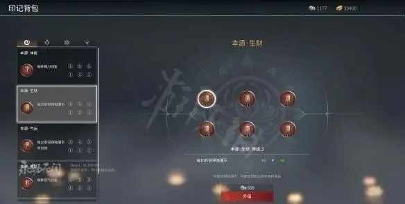 永劫无间天赋系统攻略:印记与技能详解