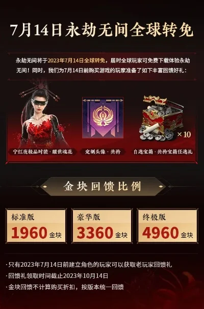 永劫无间战令超值购买指南:6招轻松省钱