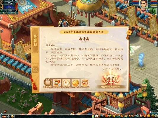 梦幻西游皇城比武活动玩法详解及报名条件