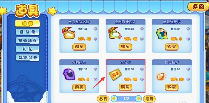 洛克王国名片获取攻略:活动免费领+商城优惠购