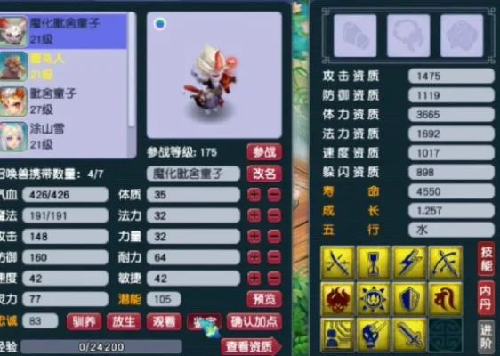 梦幻西游：获取及转化毗舍童子攻略