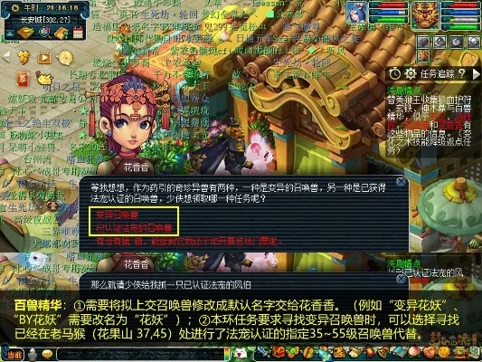 梦幻西游遗忘剧情技能指南及操作步骤