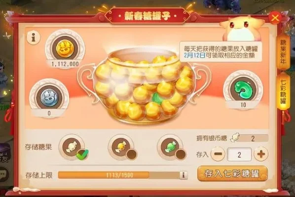 梦幻西游糖罐子活动攻略:高效赚钱技巧与策略