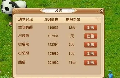 梦幻西游牧场专精玩法攻略:提升养育技能,打造专属牧场