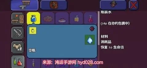 泰拉瑞亚水瓶制作与收集攻略