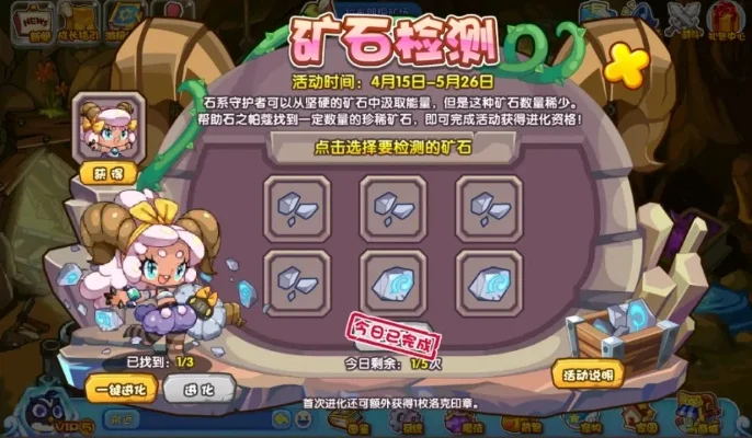 洛克王国赤沙石获取攻略:活动兑换+游戏内购买