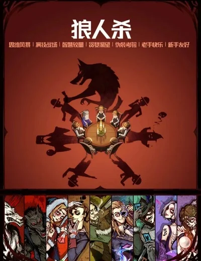 狼人杀动物局玩法解析:角色技能与策略技巧