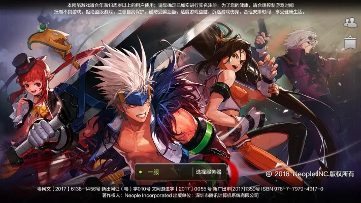 DNF手游什么玩内测-DNF手游内测体验全攻略