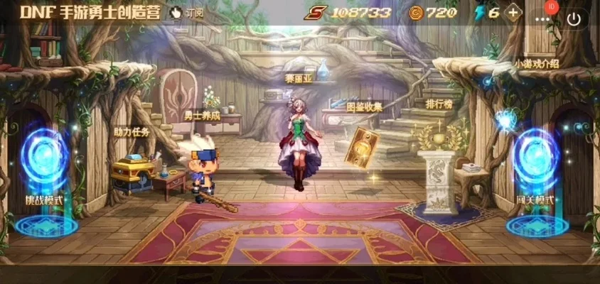 dnf手游qq区创建-dnf手游qq区专属冒险