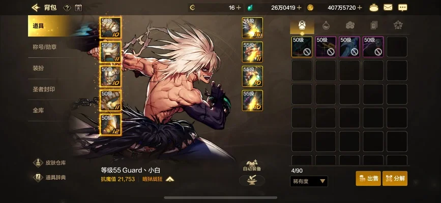 dnf手游220光强-DNF手游220光强终极指南