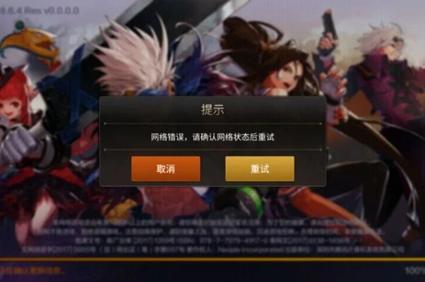 dnf手游不可以连接-DNF手游连接问题解决指南