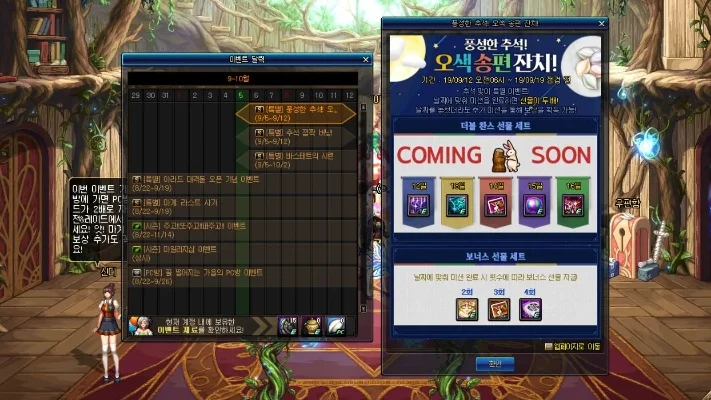 dnf手游中秋送卡片