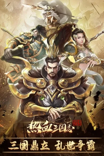 热血三国志五双神将-热血三国五双神将巡礼