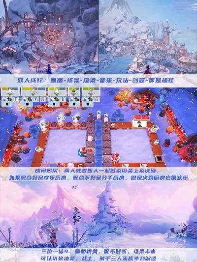 双人得分小游戏排行榜-旅行双人得分游戏推荐