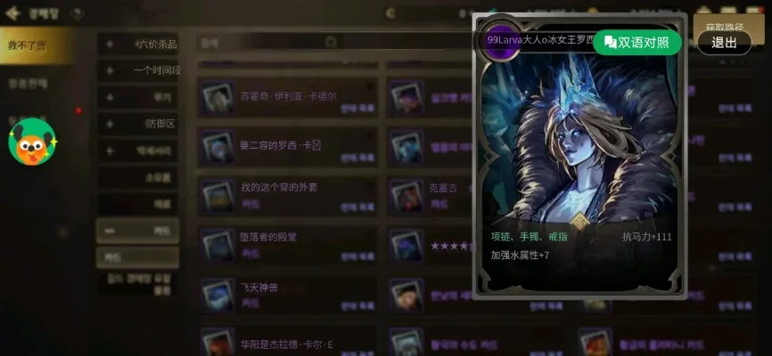 韩服dnf手游卡片怎么拆除-韩服DNF手游卡片拆除指南