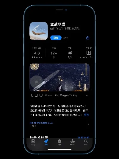 苹果上空战游戏排行榜-苹果设备空战游戏推荐