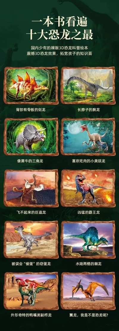 恐龙开放性手游排行榜-恐龙手游排行推荐