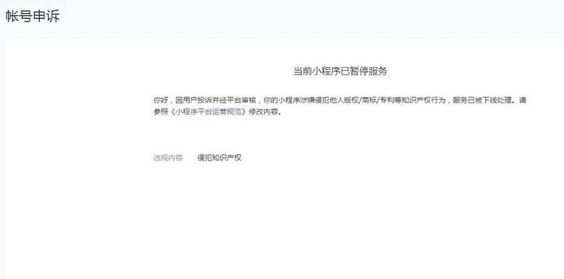 账号被封?快速解封攻略及申诉方法