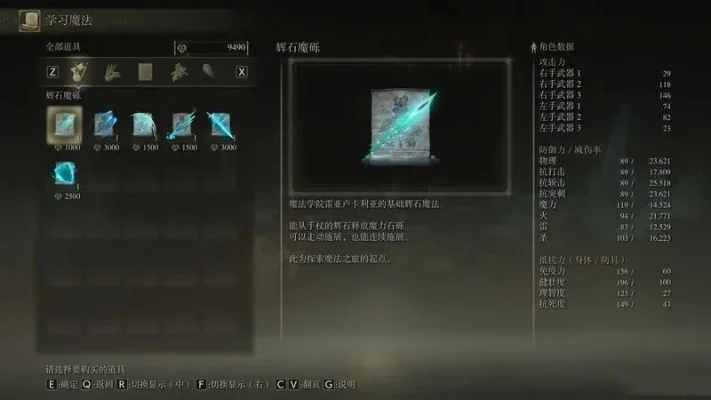 艾尔登法环叛教者贝纳尔攻略:技能学习、任务攻略及战斗技巧