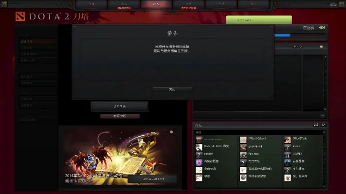 解决DOTA2网络显示问题攻略:7步轻松排查解决方法