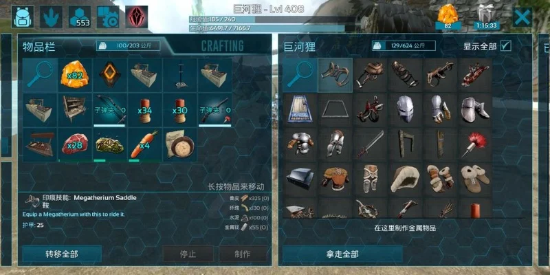 解锁Brahms方舟：声望、图纸、挑战与合成攻略