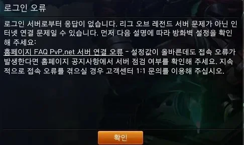 英雄联盟IP错误解决方法汇总:账号地区检查、DNS缓存清理、网络设置调整等实用技巧