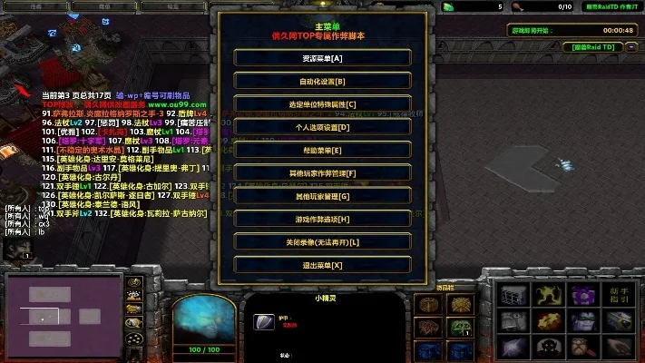 魔兽争霸自动加钱方法详解：菜单设置、作弊配置、触发器技巧