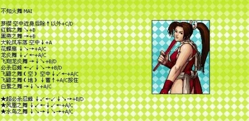 草薙京、八神庵、不知火舞技能详解