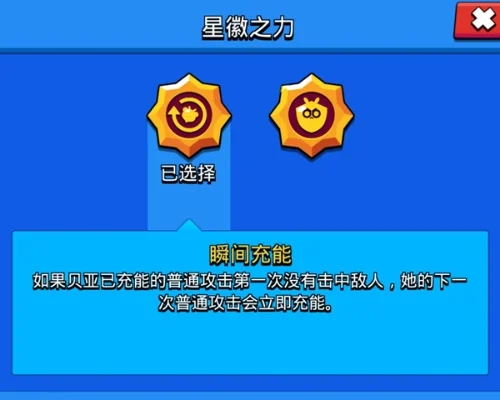 荒野乱斗英雄升级攻略：提升等级、解锁妙具与星徽之力