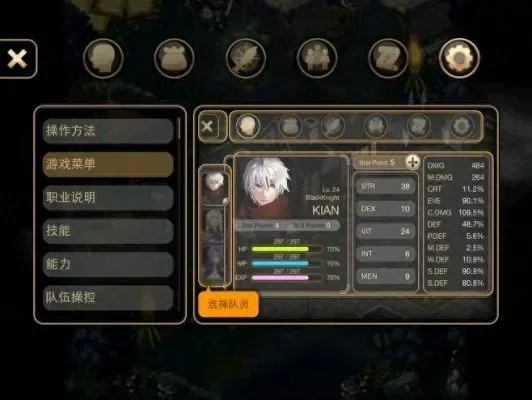艾诺迪亚4职业搭配攻略：最佳组合推荐及选择建议