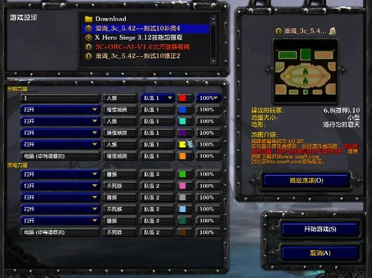 魔兽争霸设置制作开始点教程:玩家属性面板控制者调整与注意事项