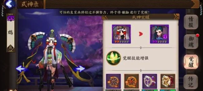 阴阳师鸩御魂搭配攻略：五大实用组合解析