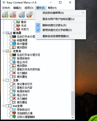 高效管理鼠标右键菜单:软件与手动编辑技巧