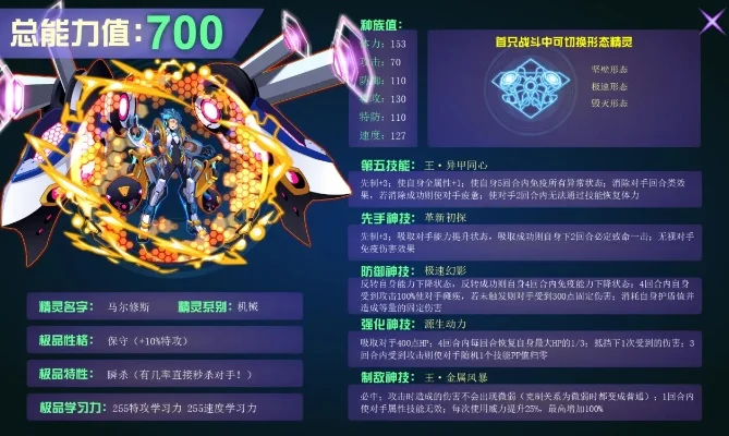 赛尔号技能解析：固定伤害技能盘点及效果详解