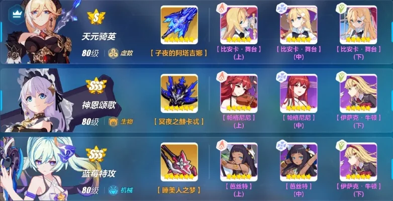 记忆战场攻略:女武神强攻S级碎片,阵容策略全解析