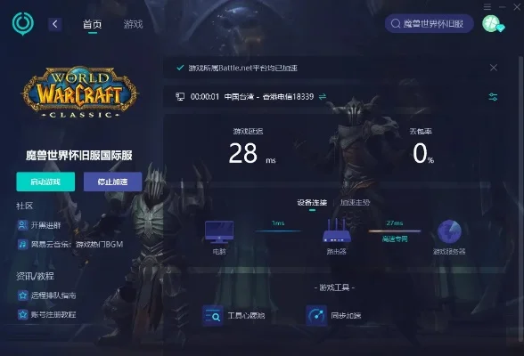 魔兽争霸流畅度提升技巧：设置优化+后台清理+系统调整+网络优化+硬件升级