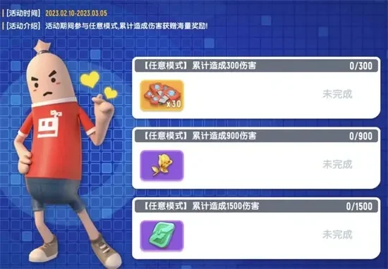 香肠派对动作获取攻略：精英手册、活动奖励、商城购买