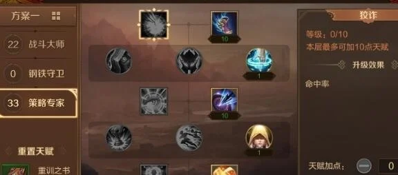 魔兽争霸吟游诗人天赋攻略:PVE治疗提升与PVP战斗增强