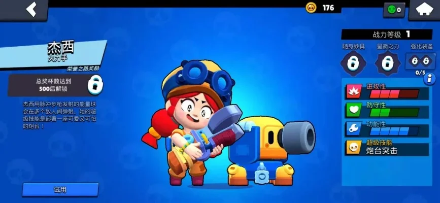 荒野乱斗金库战攻略:英雄选择与战术策略