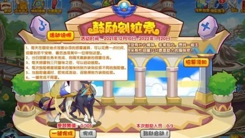 轻松获取洛克王国拉特攻略：好友邀请+雷霆峡谷挑战