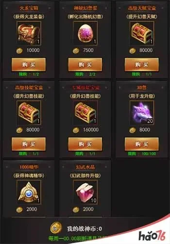超神币获取攻略：礼包、交易、任务、熔炼四途径