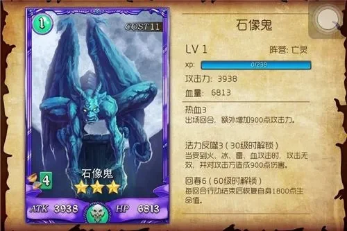 石像鬼战术攻略:全阶段击破与团队配合技巧