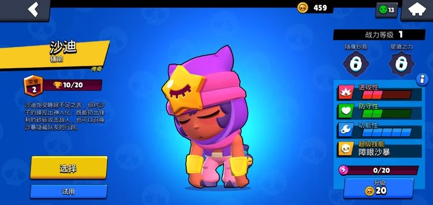 荒野乱斗小猫硬沙块制作教程:身体、头部详细步骤