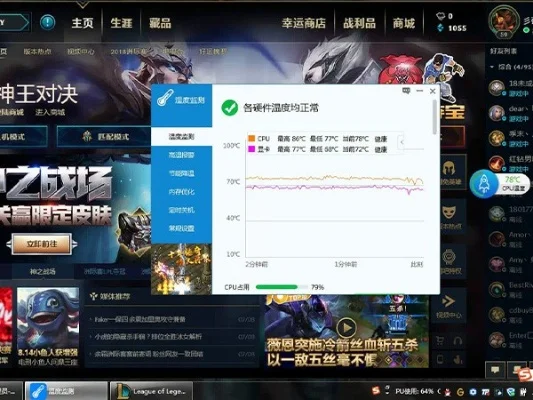 英雄联盟卡顿原因及解决攻略:显卡驱动、网络优化、系统资源处理