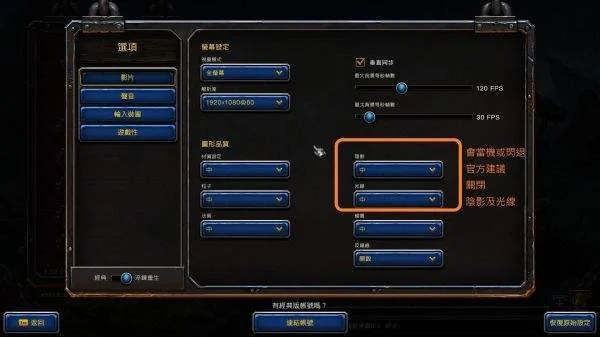 魔兽争霸录制闪屏解决攻略：调整帧率、软件、游戏设置及系统兼容性