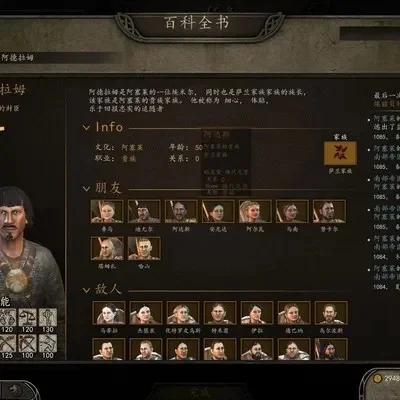 骑砍2攻略：完成内雷泽斯任务，建立王国全步骤