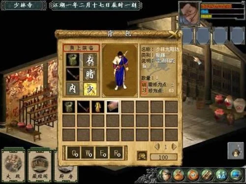 金庸群侠传3攻略:角色创建、江湖成长、装备升级全攻略