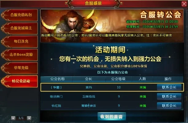 魔兽争霸公会加入指南：注册申请、成员邀请、平台社区申请及对战平台方法