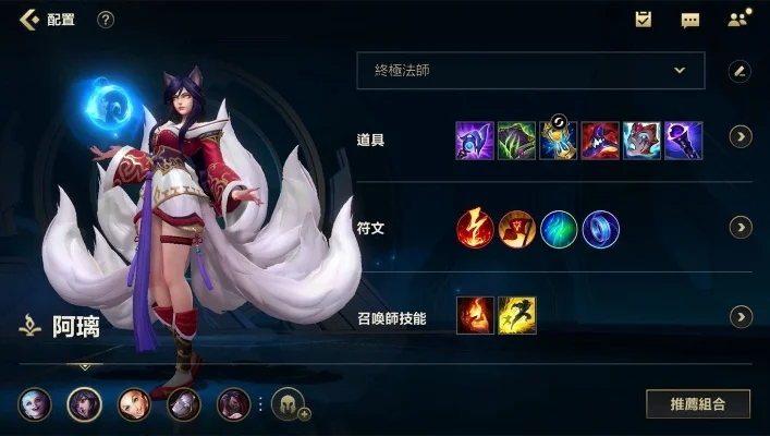 阿狸出装攻略：提升远程输出与机动性，全阶装备及符文天赋详解