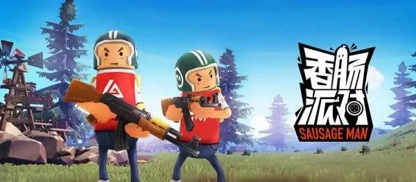 香肠派对组队攻略:快速加入队伍方法汇总